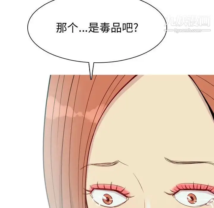 漫画《恋爱前奏曲：归来》第51话第22张图