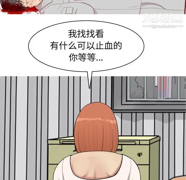 漫画《恋爱前奏曲：归来》第51话第26张图