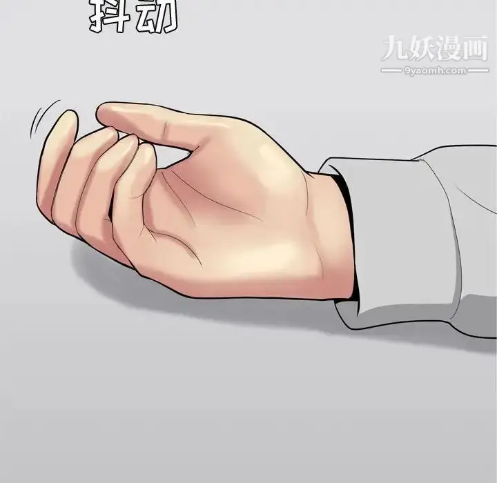 漫画《恋爱前奏曲：归来》第51话第28张图