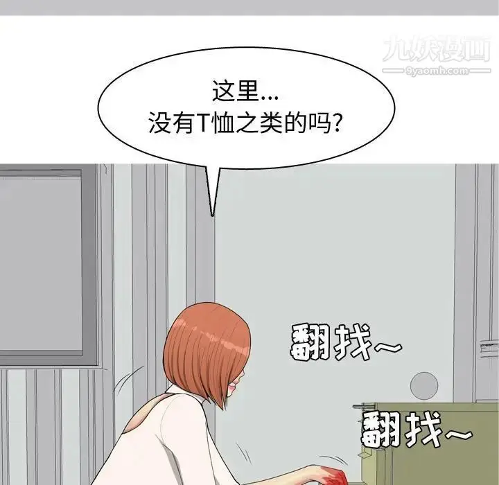 漫画《恋爱前奏曲：归来》第51话第29张图