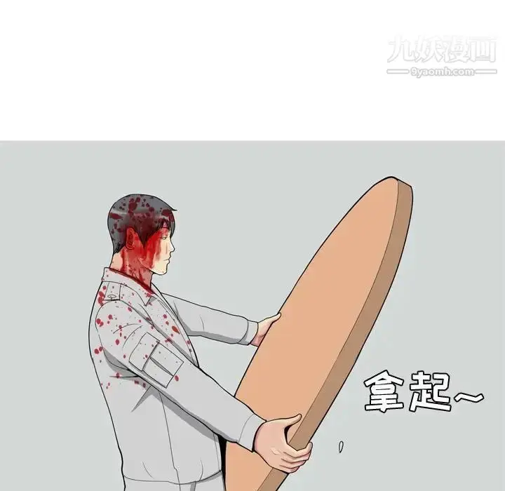 漫画《恋爱前奏曲：归来》第51话第35张图