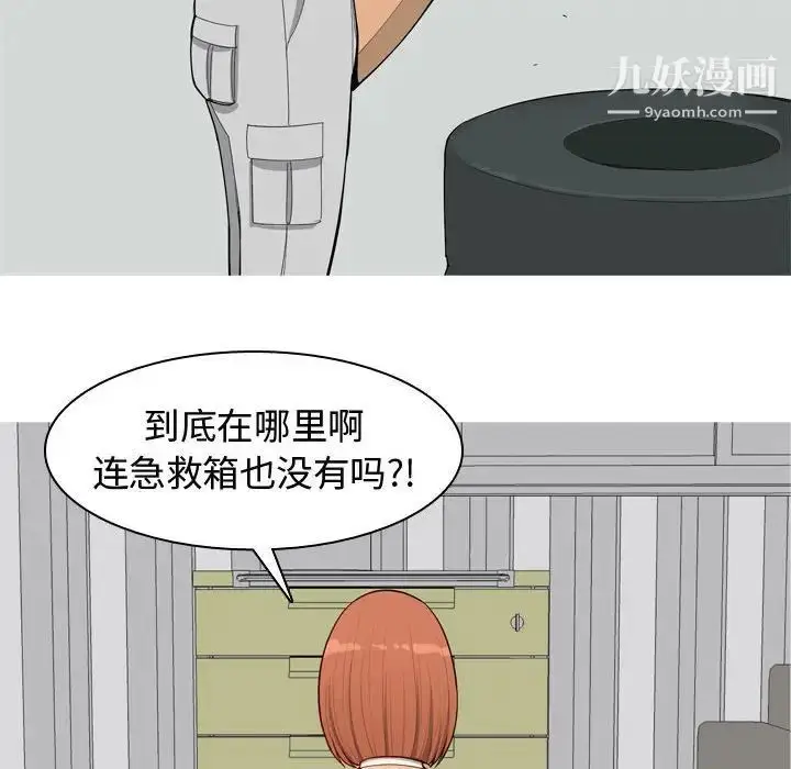 漫画《恋爱前奏曲：归来》第51话第36张图