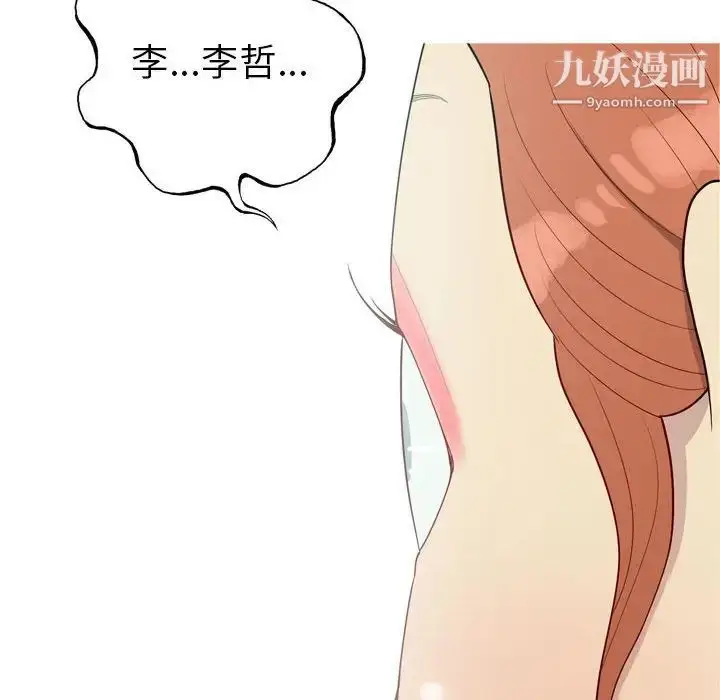 漫画《恋爱前奏曲：归来》第51话第48张图
