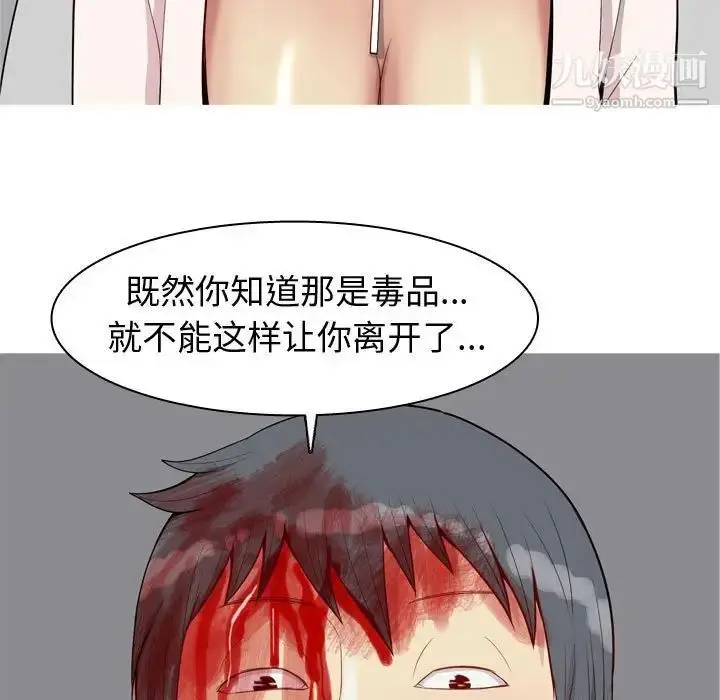 漫画《恋爱前奏曲：归来》第51话第59张图