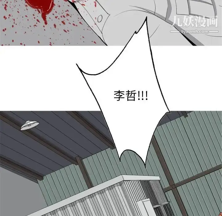 漫画《恋爱前奏曲：归来》第51话第6张图