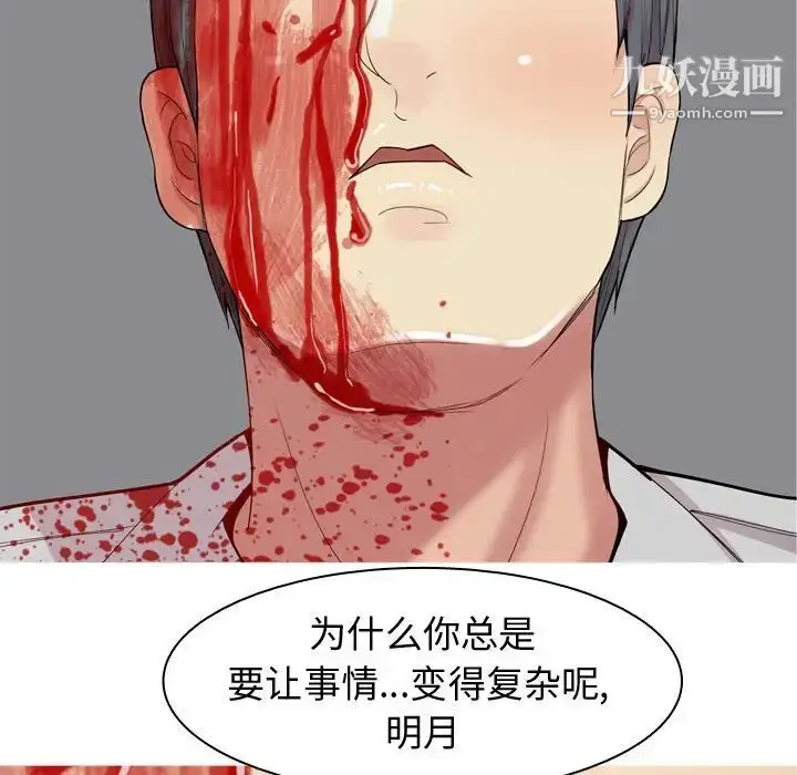 漫画《恋爱前奏曲：归来》第51话第60张图