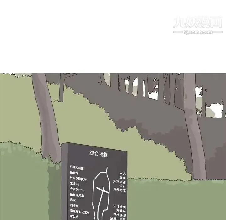 漫画《恋爱前奏曲：归来》第51话第65张图