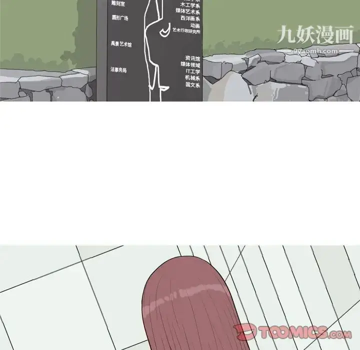 漫画《恋爱前奏曲：归来》第51话第66张图