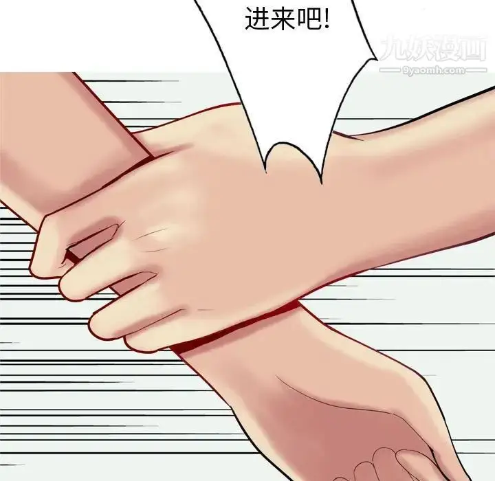 漫画《恋爱前奏曲：归来》第51话第69张图