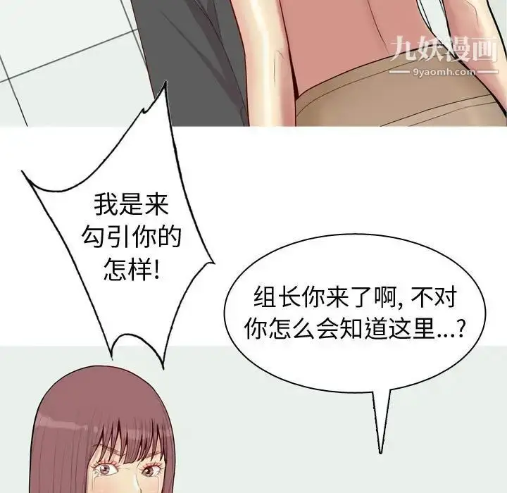 漫画《恋爱前奏曲：归来》第51话第73张图