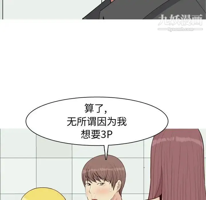 漫画《恋爱前奏曲：归来》第51话第76张图