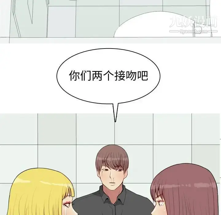 漫画《恋爱前奏曲：归来》第51话第79张图