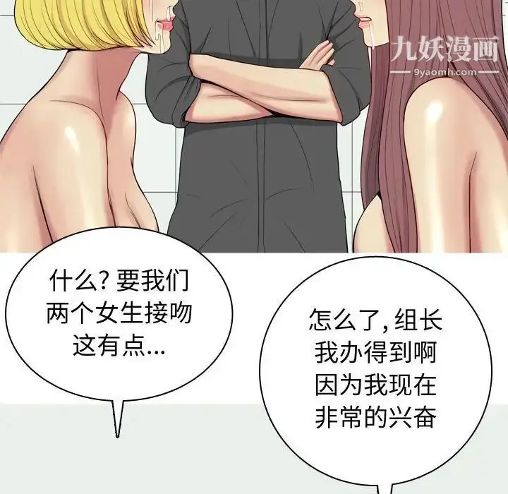 漫画《恋爱前奏曲：归来》第51话第80张图