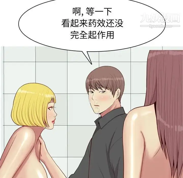 漫画《恋爱前奏曲：归来》第51话第85张图
