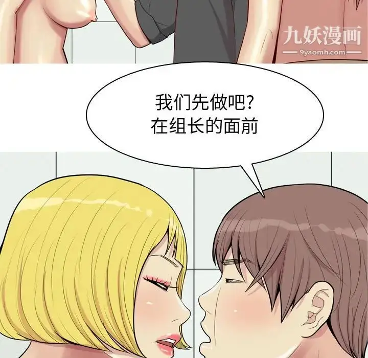 漫画《恋爱前奏曲：归来》第51话第86张图