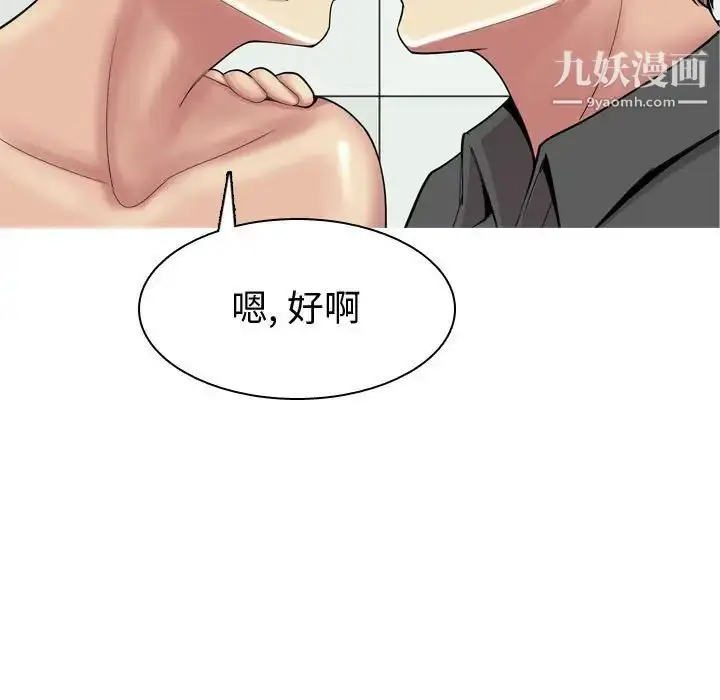 漫画《恋爱前奏曲：归来》第51话第87张图