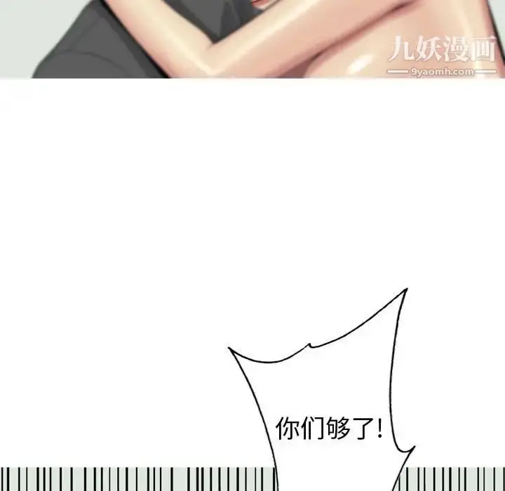 漫画《恋爱前奏曲：归来》第51话第93张图