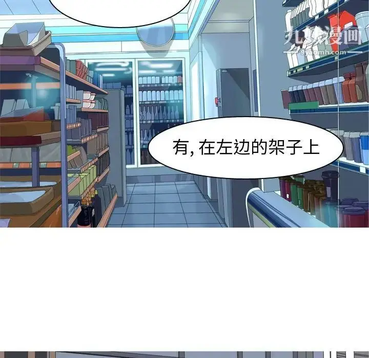 漫画《恋爱前奏曲：归来》第60话第14张图