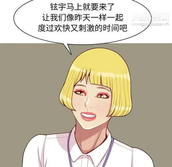 漫画《恋爱前奏曲：归来》第60话第22张图