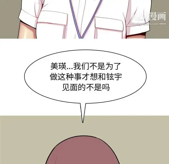 漫画《恋爱前奏曲：归来》第60话第23张图