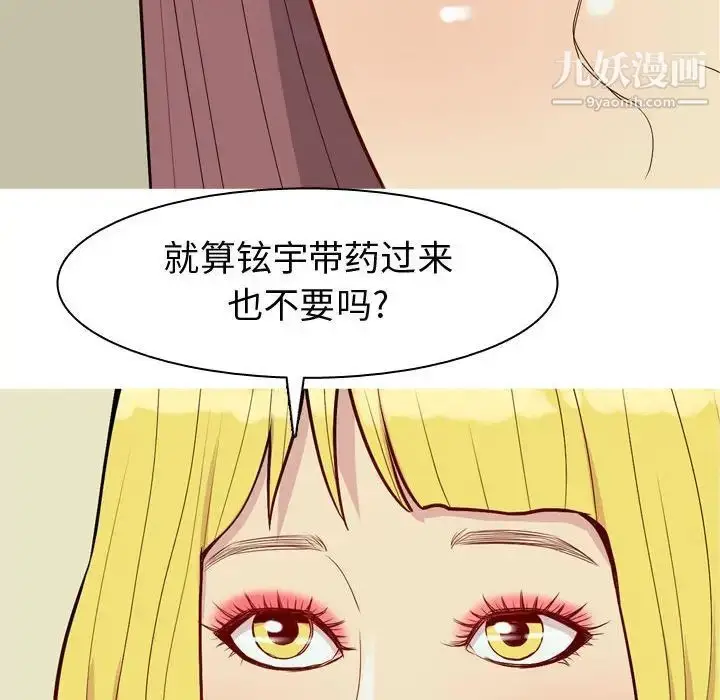 漫画《恋爱前奏曲：归来》第60话第26张图