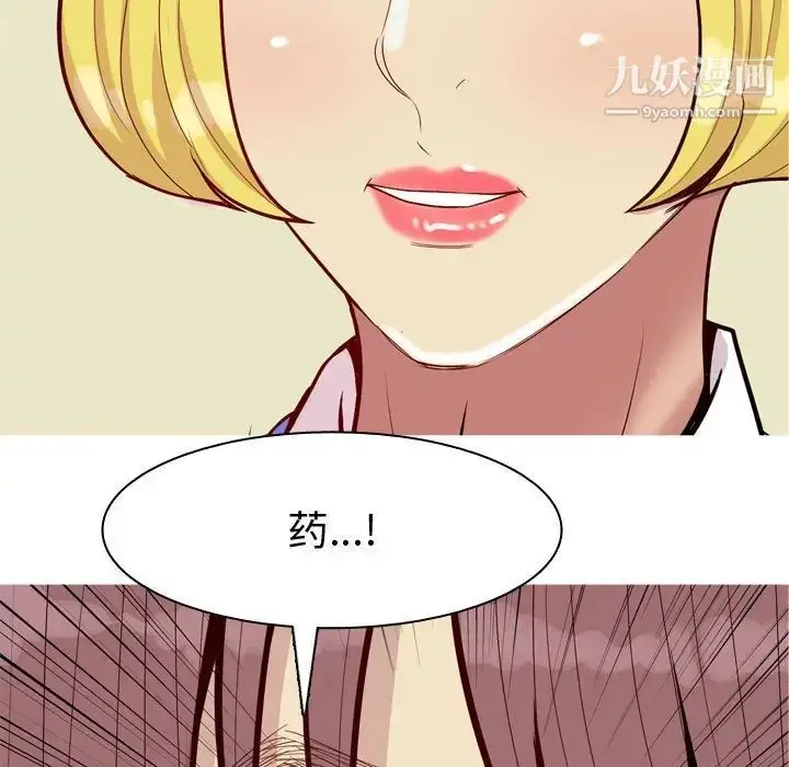 漫画《恋爱前奏曲：归来》第60话第27张图