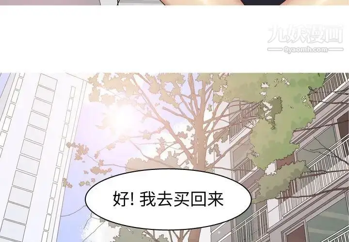 漫画《恋爱前奏曲：归来》第60话第3张图