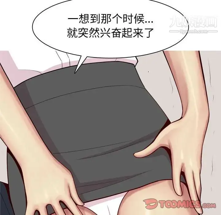 漫画《恋爱前奏曲：归来》第60话第34张图