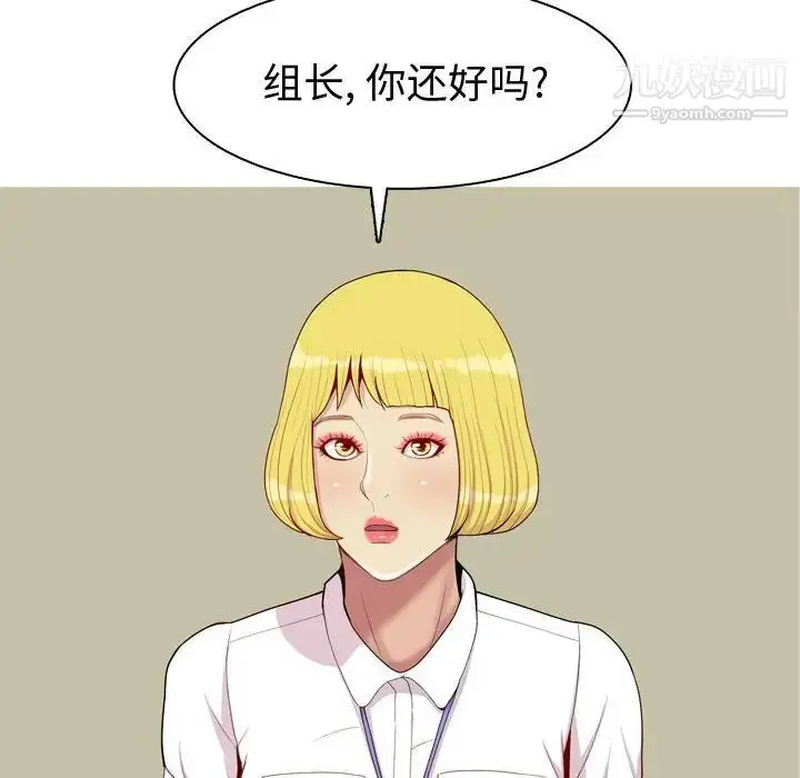 漫画《恋爱前奏曲：归来》第60话第38张图