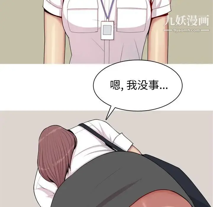 漫画《恋爱前奏曲：归来》第60话第39张图