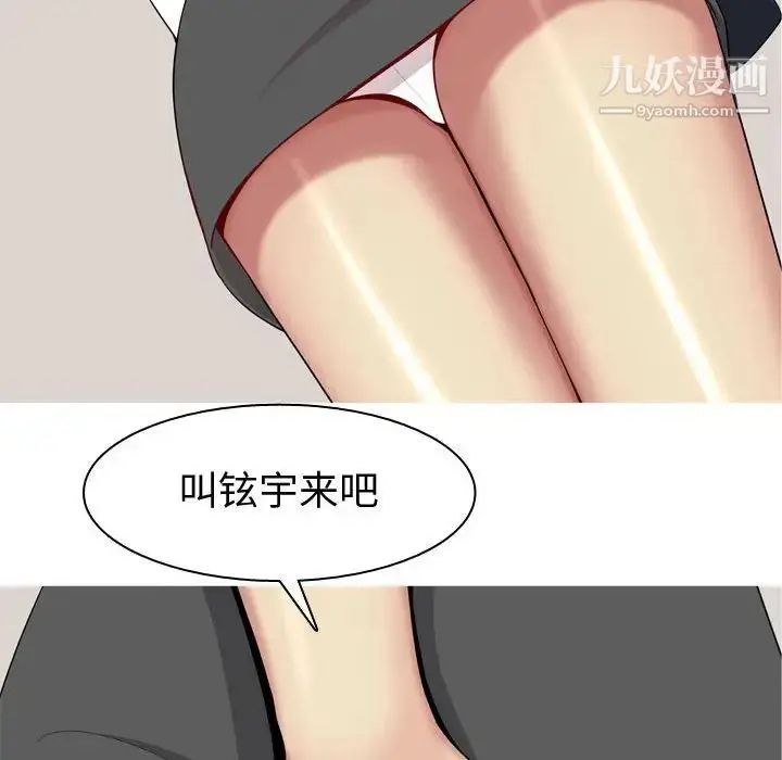 漫画《恋爱前奏曲：归来》第60话第40张图