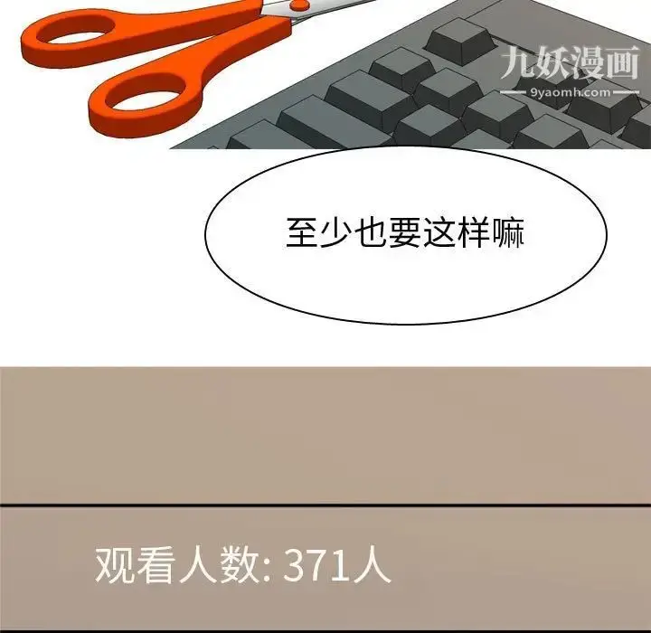 漫画《恋爱前奏曲：归来》第60话第45张图