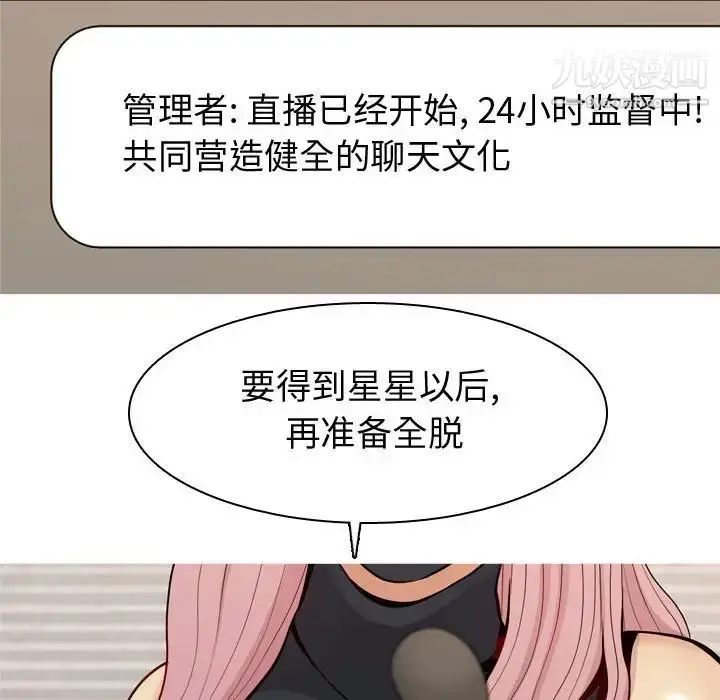 漫画《恋爱前奏曲：归来》第60话第46张图