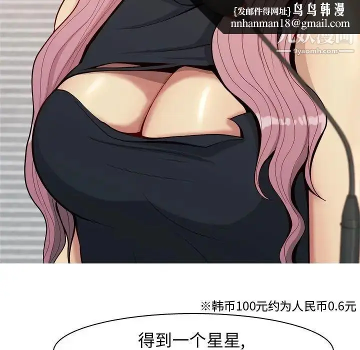 漫画《恋爱前奏曲：归来》第60话第47张图