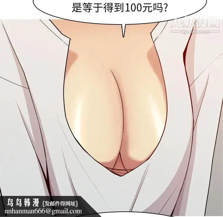 漫画《恋爱前奏曲：归来》第60话第48张图
