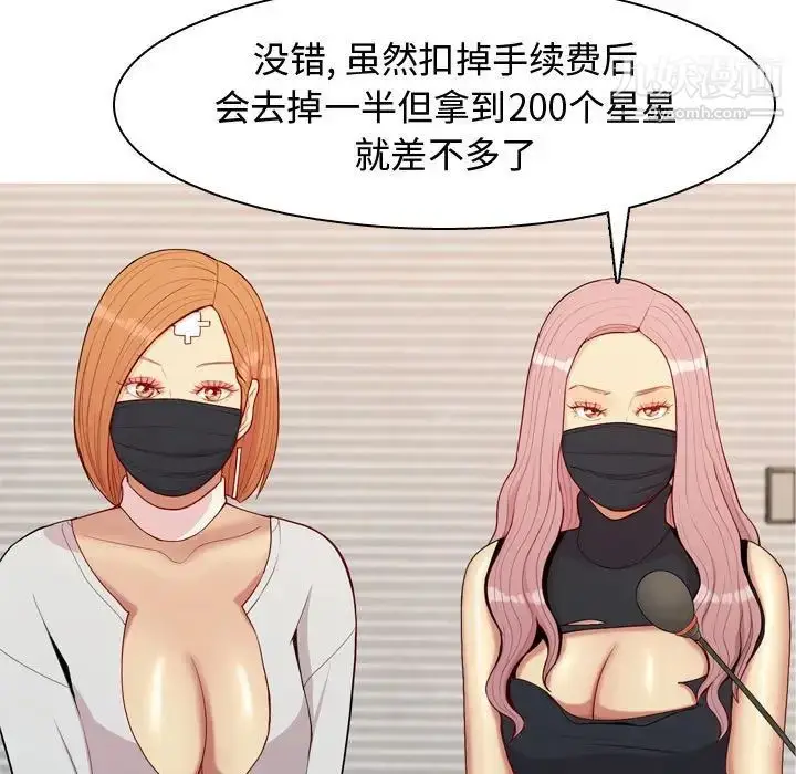 漫画《恋爱前奏曲：归来》第60话第49张图