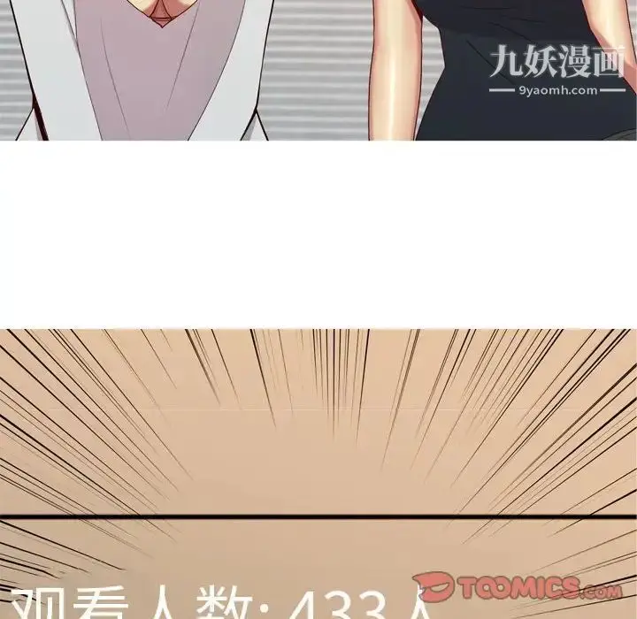 漫画《恋爱前奏曲：归来》第60话第50张图