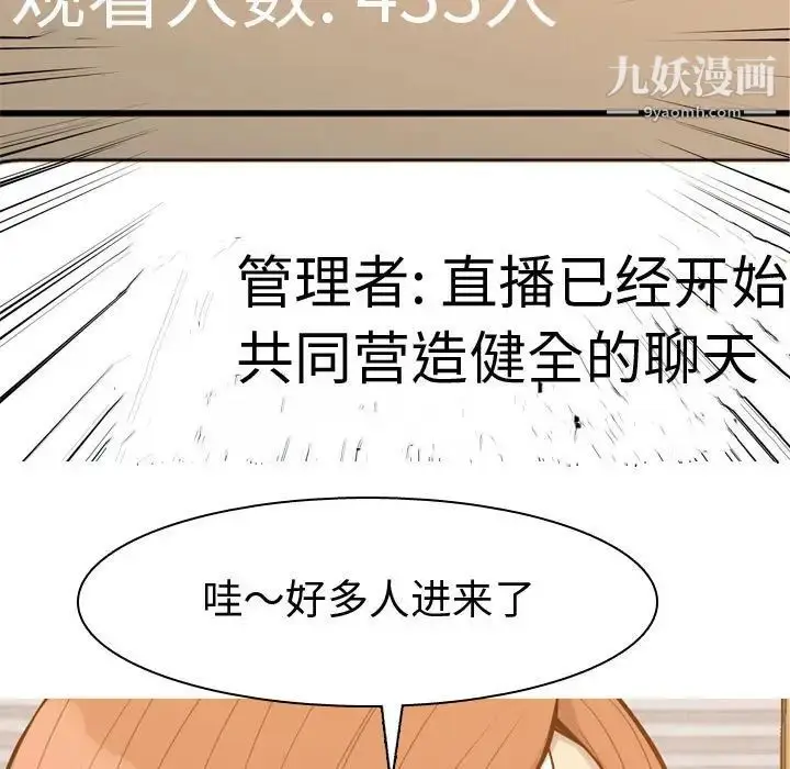 漫画《恋爱前奏曲：归来》第60话第51张图