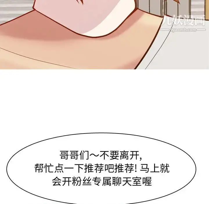 漫画《恋爱前奏曲：归来》第60话第53张图