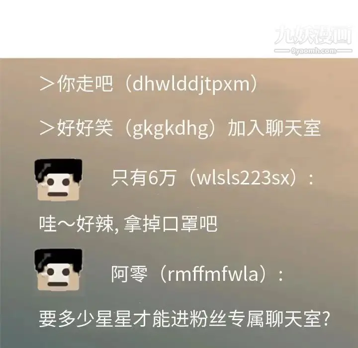 漫画《恋爱前奏曲：归来》第60话第55张图
