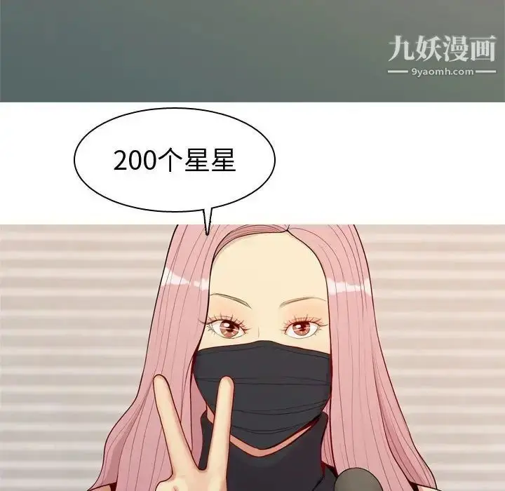 漫画《恋爱前奏曲：归来》第60话第56张图