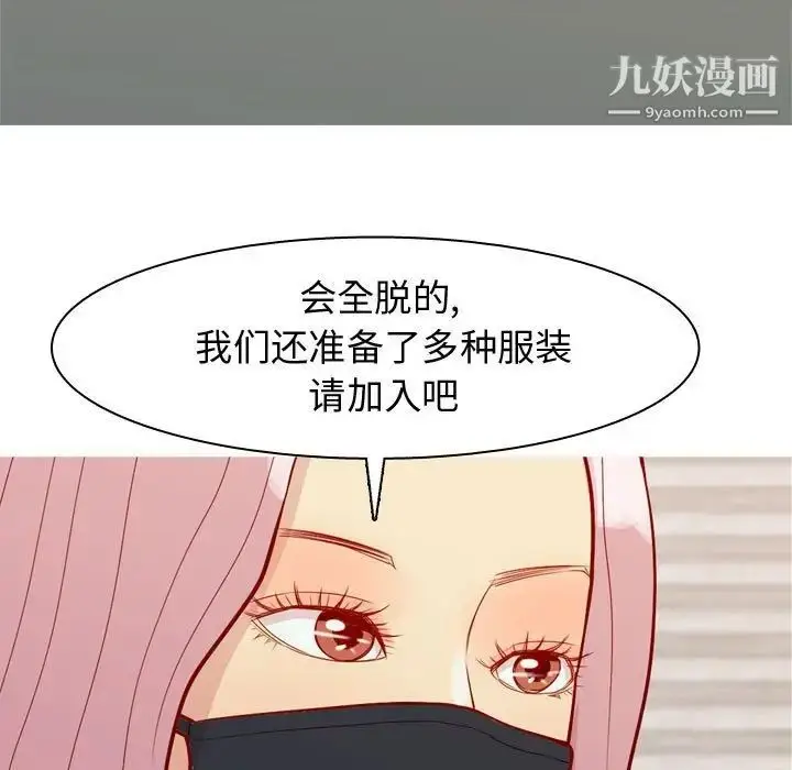 漫画《恋爱前奏曲：归来》第60话第59张图