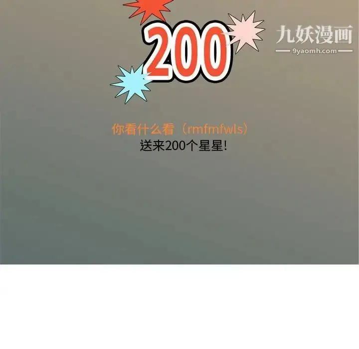 漫画《恋爱前奏曲：归来》第60话第61张图