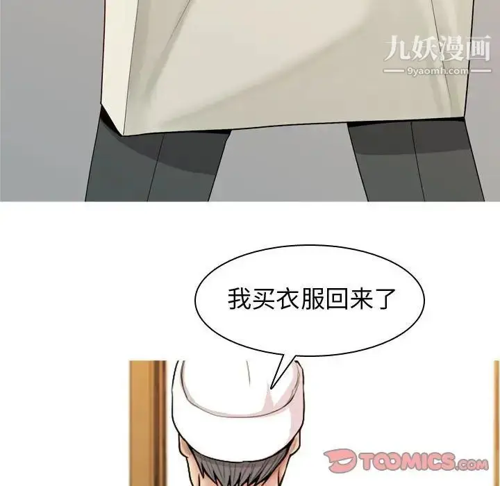 漫画《恋爱前奏曲：归来》第60话第66张图
