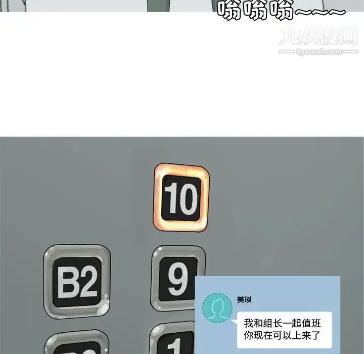 漫画《恋爱前奏曲：归来》第60话第72张图