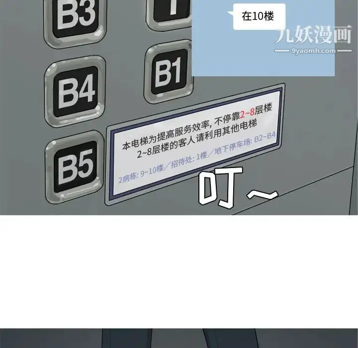 漫画《恋爱前奏曲：归来》第60话第73张图