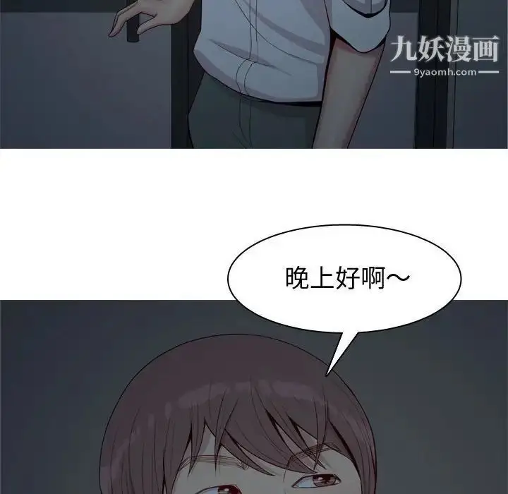 漫画《恋爱前奏曲：归来》第60话第76张图