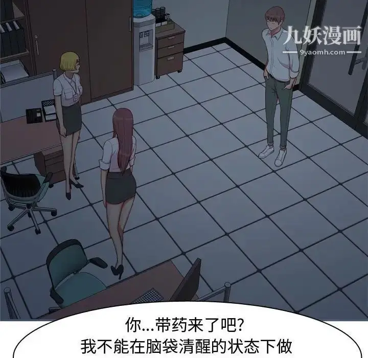 漫画《恋爱前奏曲：归来》第60话第80张图
