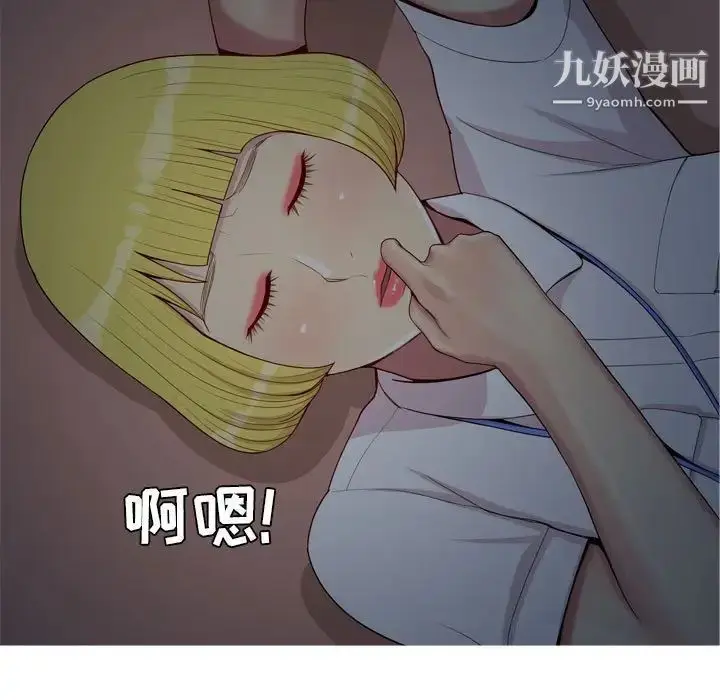 漫画《恋爱前奏曲：归来》第60话第85张图