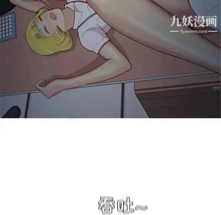 漫画《恋爱前奏曲：归来》第60话第87张图